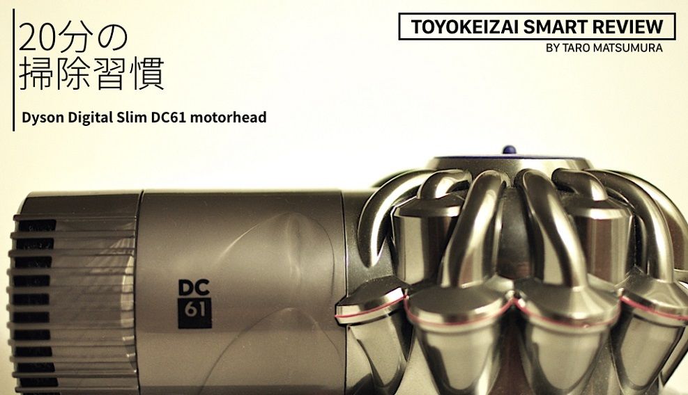ダイソン掃除機 DC61 サポート | Dyson DC61 ハンディクリーナー | ダイソン