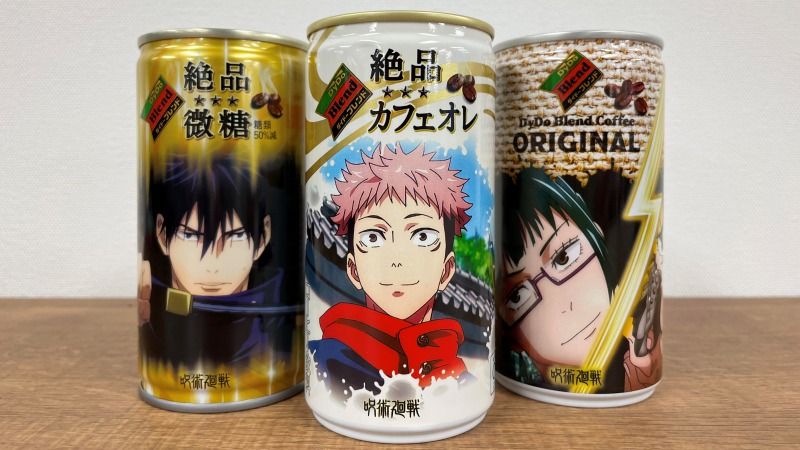 呪術廻戦自販機限定缶コーヒー バラ売り 呪術廻戦自販機限定缶コーヒー バラ売り 【公式通販】