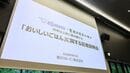 象印と東京農業大学が20年超｢ごはんのおいしさ｣を共同研究し続ける理由――"舌"と化学を往復する炊飯ジャー開発の正体
