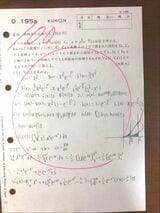 小3の時のKUMONのプリント。阪大の問題を解いている（写真：Sakiさん提供）