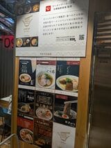 ラーメン