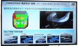 SUBARUの新型「フォレスター・プロトタイプ」（写真：SUBARU）