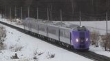 261系ラベンダー編成は石北線特急列車としても運行（読者提供）