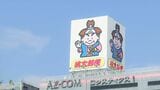 AZ‐COM丸和HDは宅配便「桃太郎便」などを展開。3PLでは小売業に特化する（編集部撮影）