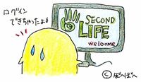 セカンドライフが返り咲く日は来るのか？