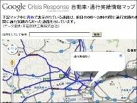 災害時に見るCSRのあり方《2/2》--社員も参加し会社の顔が見える支援活動を