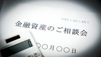 初心者がハマる｢買ってはいけない投資信託｣3種 銀行や証券会社が勧めるものはまずアウト