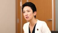 党内から｢明らかにブーメラン｣との声も､立憲民主党の《蓮舫氏擁立》が"第2の山尾ショック"になりかねない事情