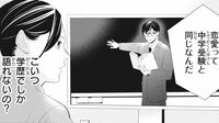 全国に2％程しかない｢男子校｣の知られざる現実 少女漫画の中の男子校はリアル？＜後編＞