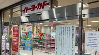 ｢柏｣｢川越｣戦略地域でも閉店強いられるヨーカ堂 行ってわかった､首都圏･駅前でも苦戦の理由