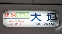 寂しい最期｢ムーンライトながら｣役割終え廃止 郷愁を誘う夜行列車､でも乗るかといえば…