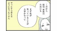 ｢家事はあきらめた！｣専業主婦が決断に至った訳 3年にわたる娘の不登校を経て至った境地