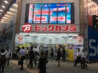 8月の株式相場はやっぱりお盆休みがこわい 優待目的で保有のビックカメラが年初来更新