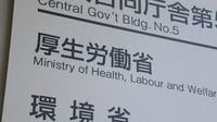 危機感の醸成で年金改革を断行した厚労省の誤算