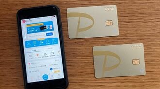 PayPayカード急拡大､他社が警戒する収益モデル