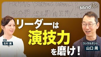 【「最高の上司」と「最悪の上司」何が違う？】部下に“文脈”で説明しているか？／「任せる」と「丸投げ」の違い／…