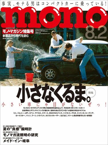 アメ車｣がムダに大きいワケではない理由 思わず人に話したくなる薀蓄