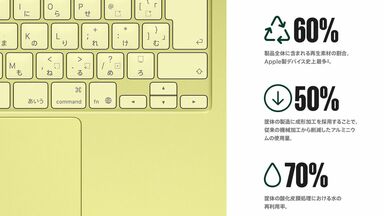 アップルが環境を｢語らなくなった｣本当の理由､リサ･ジャクソン退任後に進む"脱政治化"と現場組み込みの戦略転換