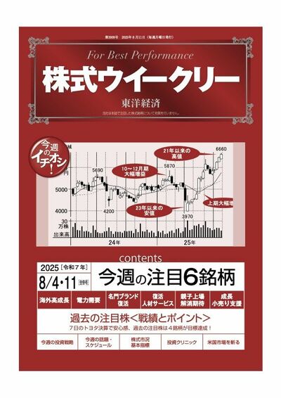会社四季報 2025年3集 夏号　スクリーニング済　付箋付き 会社四季報 2025年3集・夏号 | 東洋経済新報社 |本 | 通販 | Amazon