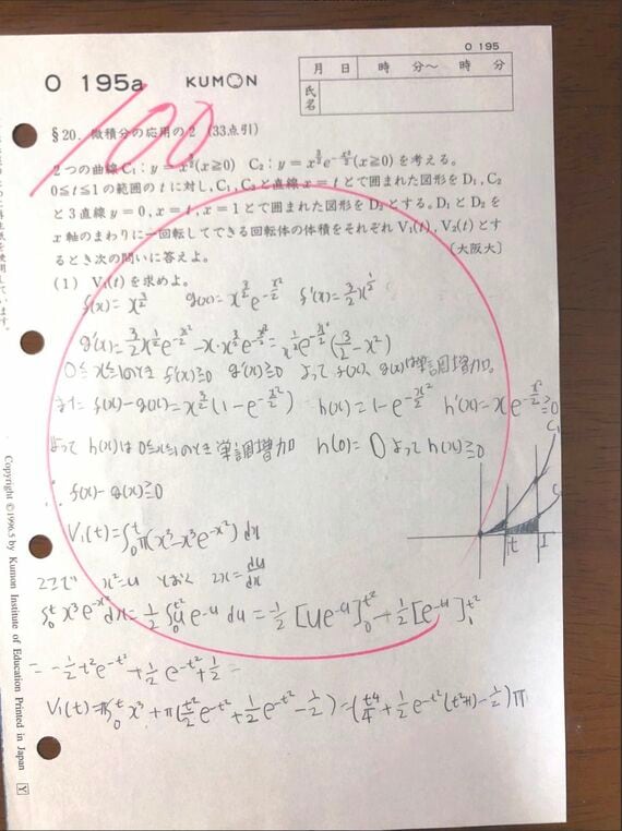 小3のKUMONのプリント