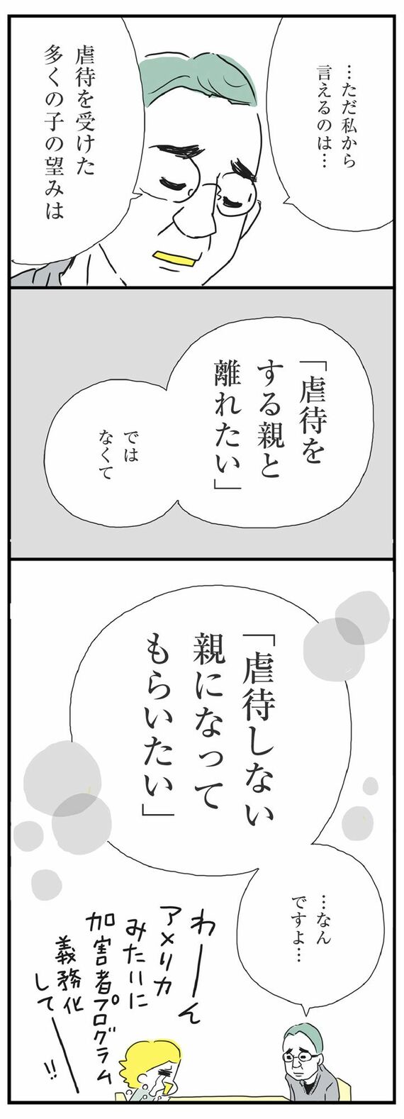 マンガ