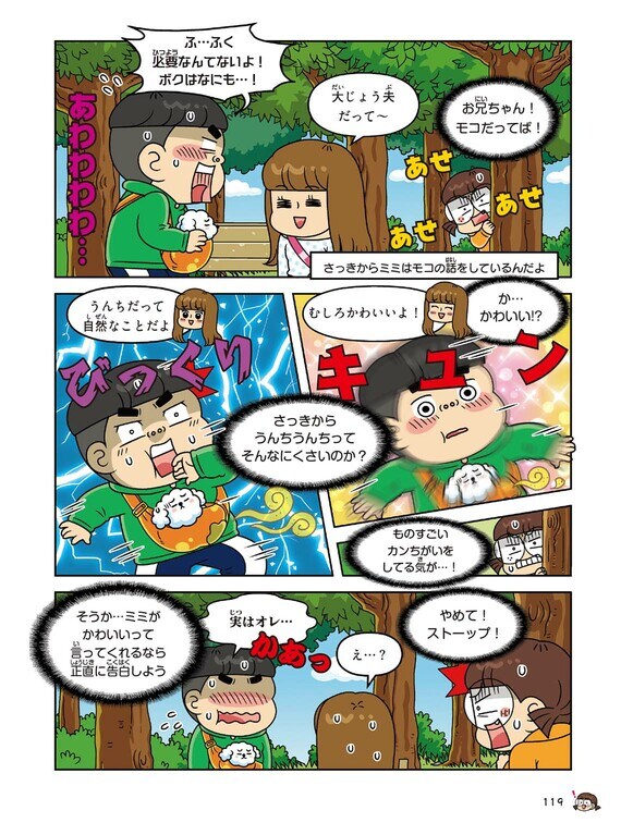 漫画