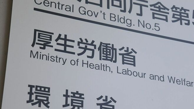 危機感の醸成で年金改革を断行した厚労省の誤算