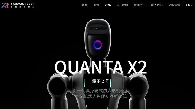 中国｢ヒト型ロボット｣企業がまたも大型資金調達
