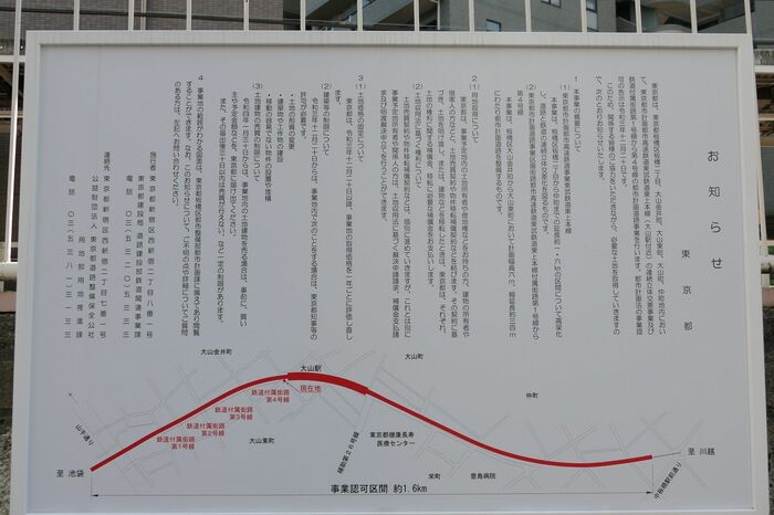 東京都のお知らせ