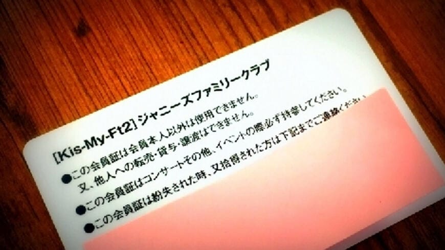 問題とされた会員規約は？