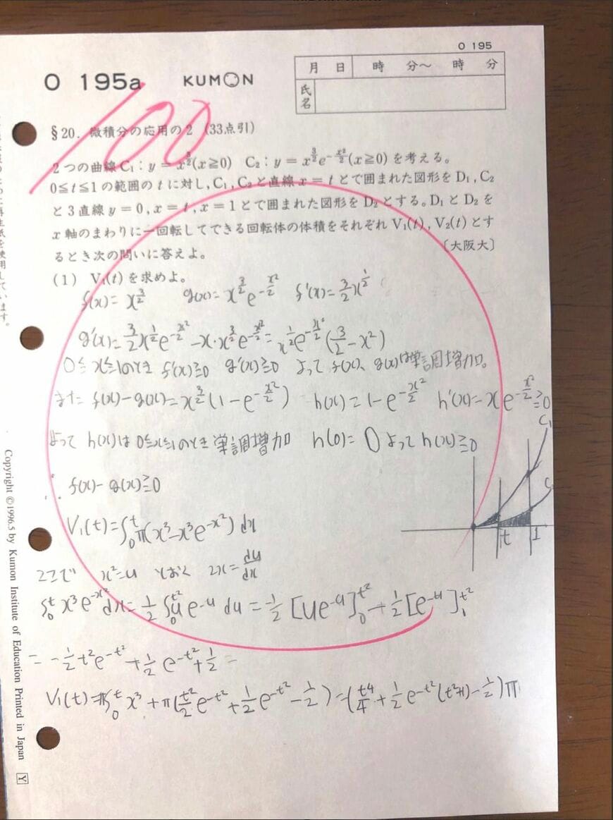 小3の時のKUMONのプリント。阪大の問題を解いている（写真：Sakiさん提供）