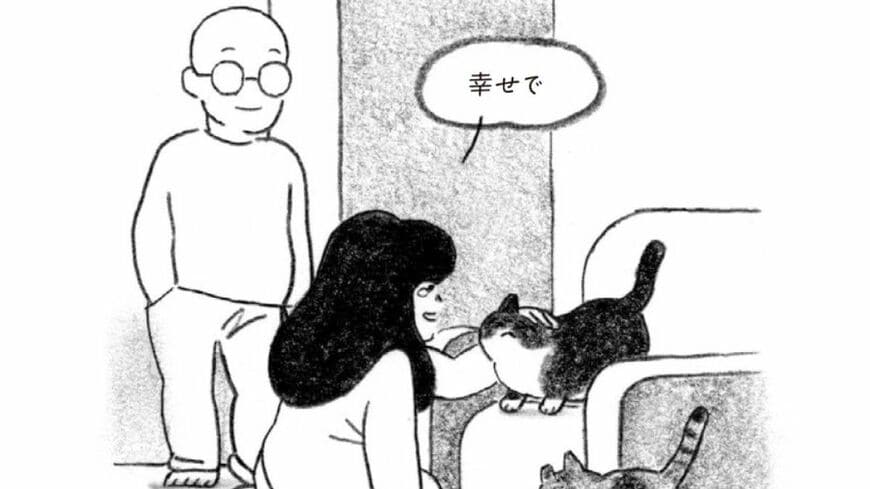 恋とは無縁で寂しがりやだった漫画家の「僕」が出会った女性は、自分のファンで――（画像：『結婚するとは思いませんでした。』）この記事の画像を見る(◯枚)