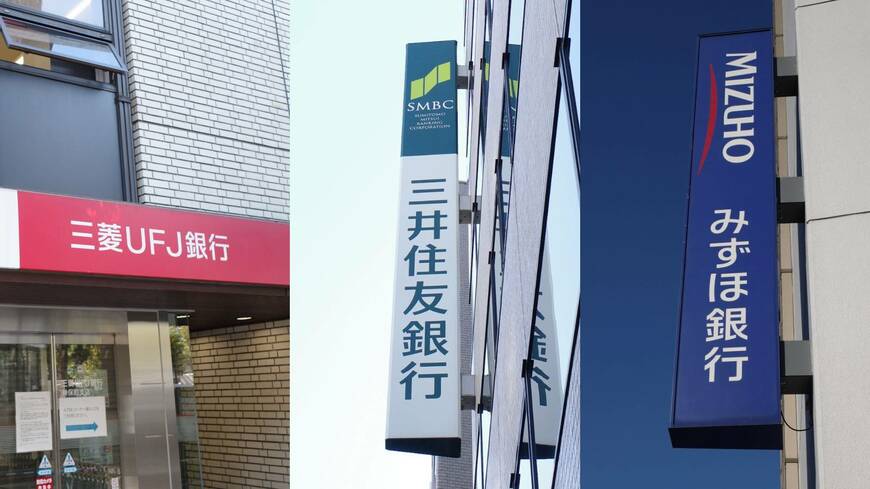 「結婚して姓が変わっても、手続きをすれば今までの旧姓名義の口座をキープできる」が現在の3大メガバンクのポリシー。しかし、それを知らない本店、支店の窓口も（写真：ごん屋）