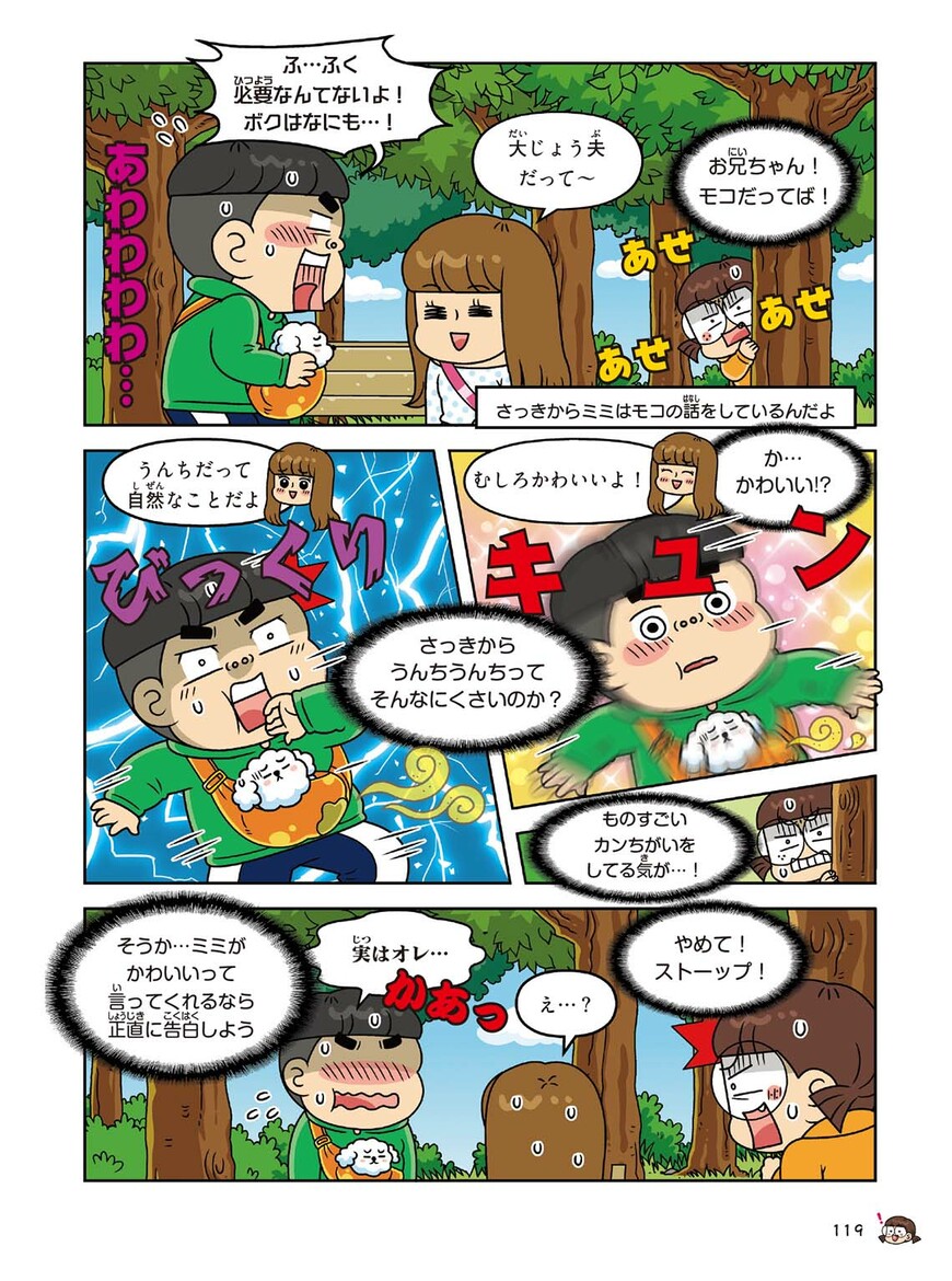 漫画