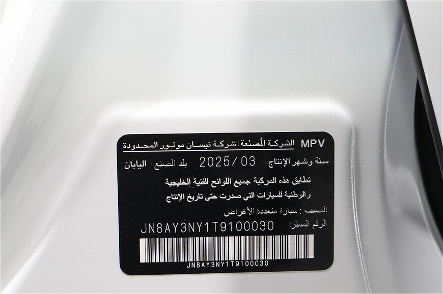 ジャパンモビリティショー2025に展示された日産の新型「パトロール」（筆者撮影）