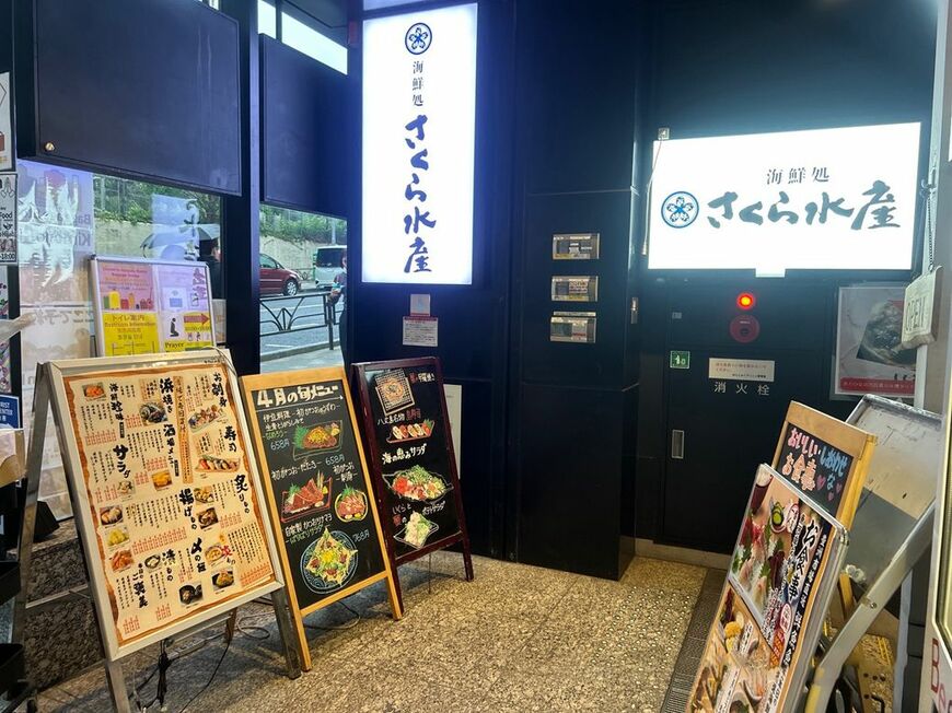 さくら水産「原宿竹下通り店の外観」②（筆者撮影）