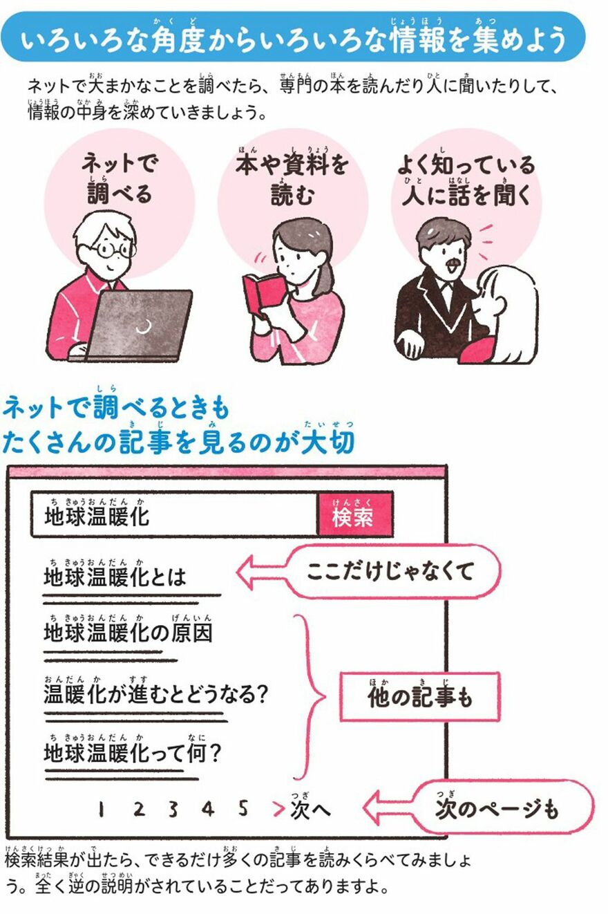 池上彰さんが考える「教養」がある人とない人の差 「ただの物知りじゃない」教養を武器にする子育て 4ページ目 | キャリア・教育 | 東洋経済オンライン