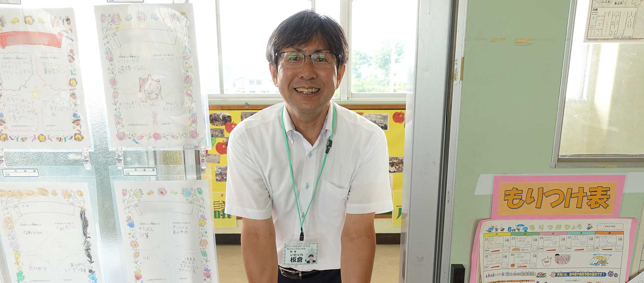 4年間｢不登校ゼロ｣！校長が大切にした4つのこと