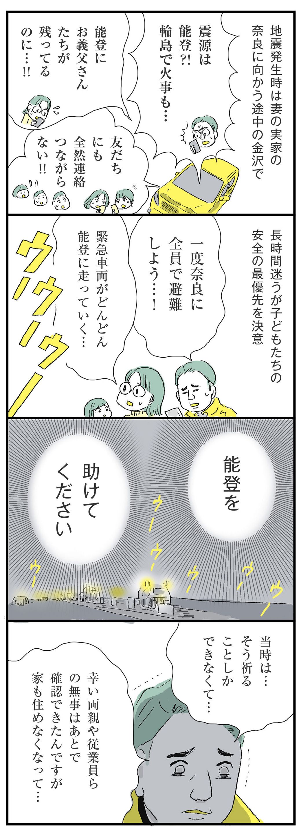 地元に住めない｣2度の災害に襲われた人の現実  日本全国｢他人事じゃない｣事態をどうすればいいのか（東洋経済オンライン）｜ｄメニューニュース（NTTドコモ）