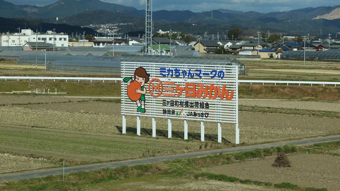 三ヶ日vs蒲郡 新幹線沿いの みかんpr合戦 新幹線の車窓はこんなに面白い 東洋経済オンライン 経済ニュースの新基準