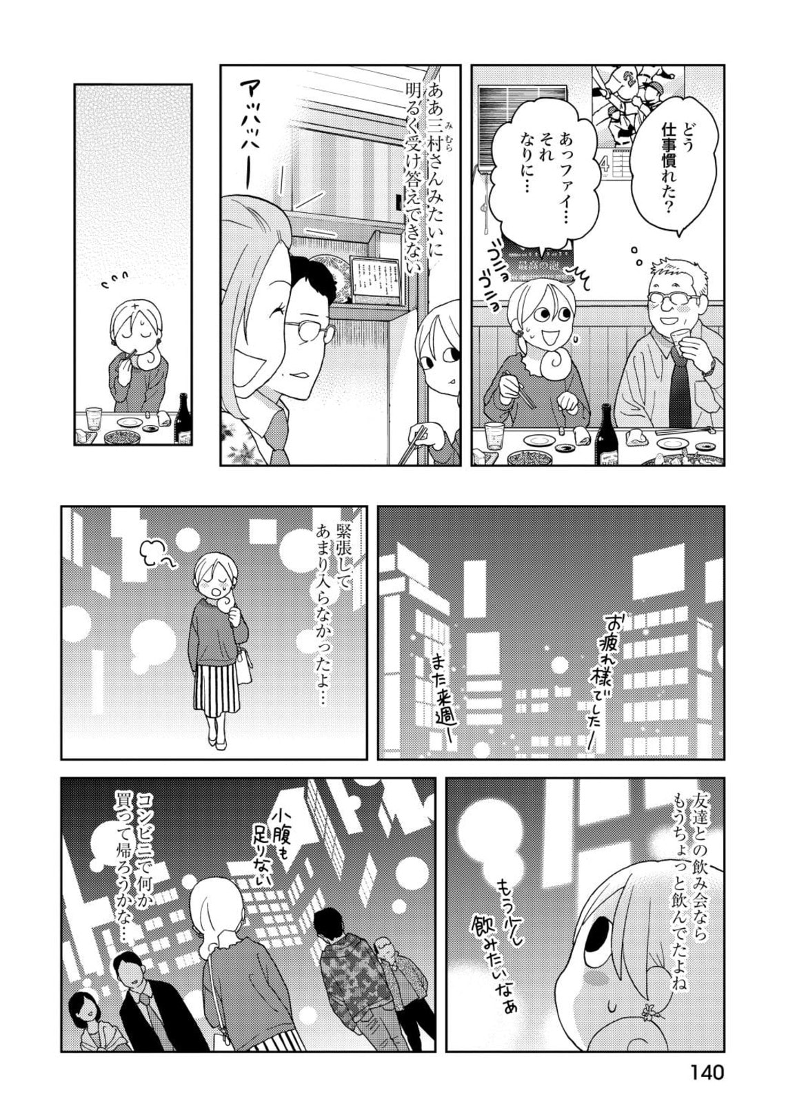 初めての ひとり酒 女性に大将が発した言葉 漫画 ワカコ酒 東洋経済オンライン 4回目となる緊急事態宣言が東京都で発令され ｄメニューニュース Nttドコモ