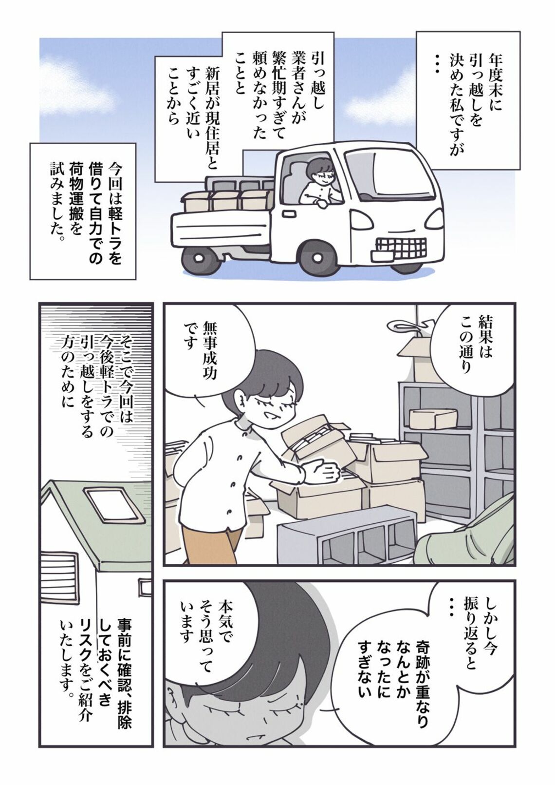自力