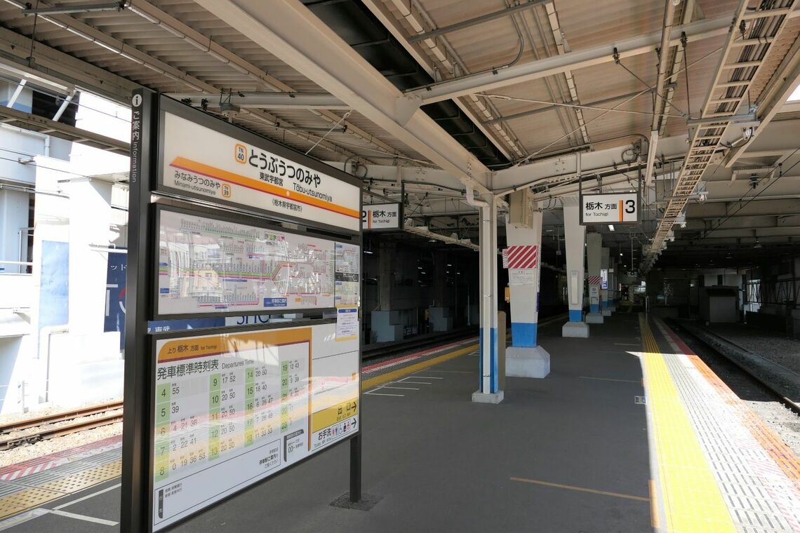 1面2線の東武宇都宮駅のホーム（記者撮影）