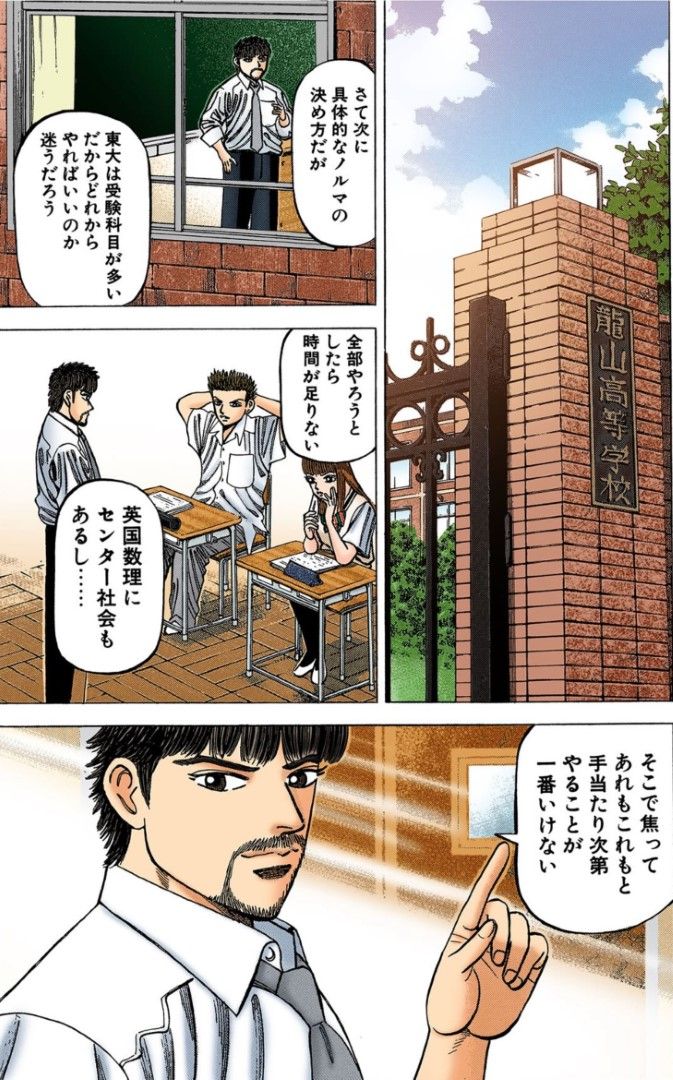 （漫画：©︎三田紀房／コルク）