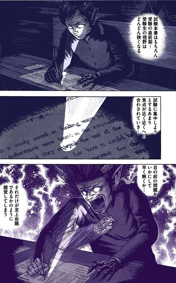 （漫画：©︎三田紀房／コルク）