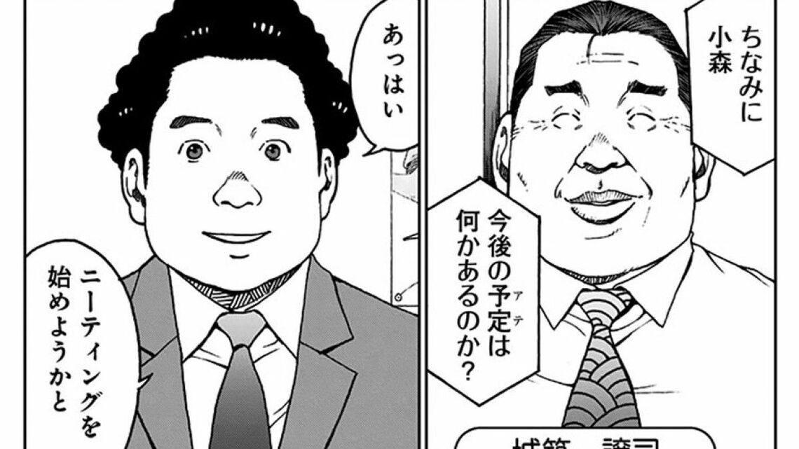 『NEETING LIFE ニーティング・ライフ』 ©筒井哲也 ／集英社