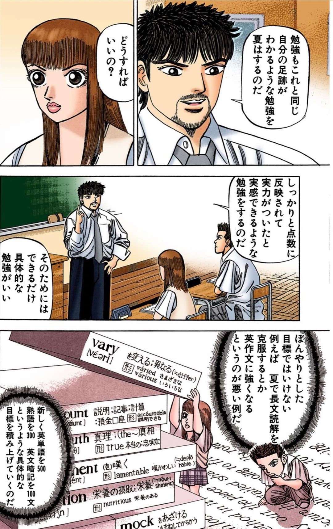 （漫画：©︎三田紀房／コルク）