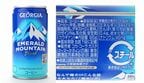「ジョージア エメラルドマウンテン」
