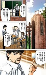 （漫画：©︎三田紀房／コルク）