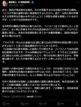 熊谷俊人（千葉県知事）X